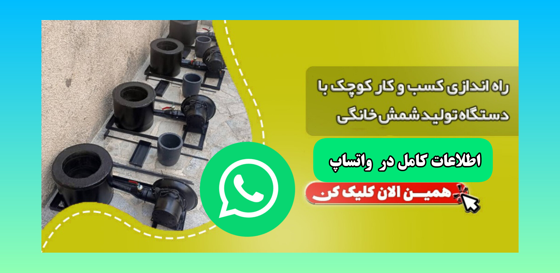 اطلاعات دستگاه بازیافت قوطی واتساپ 